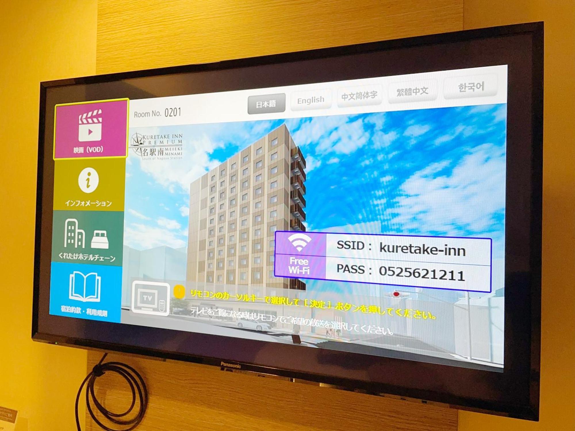 Kuretake Inn Premium Meieki Minami Nagoia Exterior foto